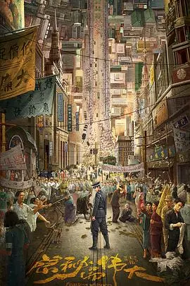 《隐秘而伟大》：小人物的史诗，在平凡中闪耀的英雄光辉！