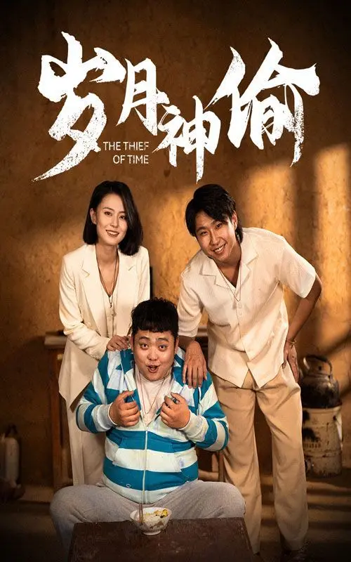 《岁月神偷》：不只是怀旧，更是一部关于爱与失去的港味史诗