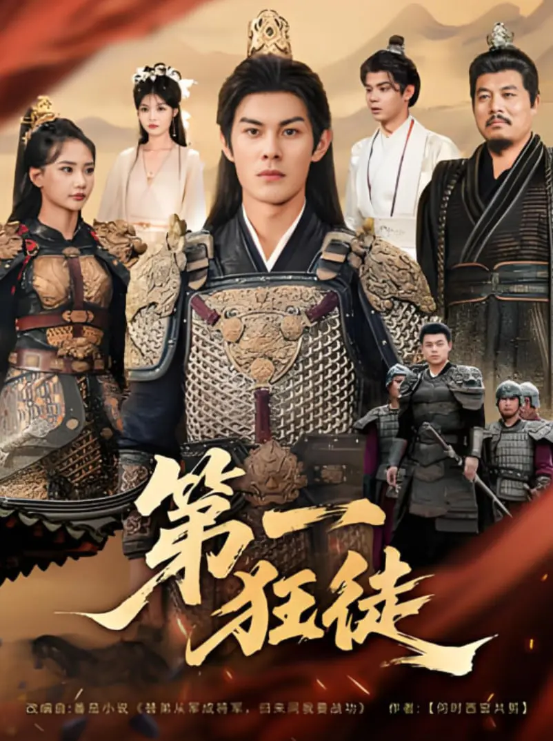 《第一狂徒》：癫狂or天才？突破禁忌的疯狂艺术家，挑战伦理底线！