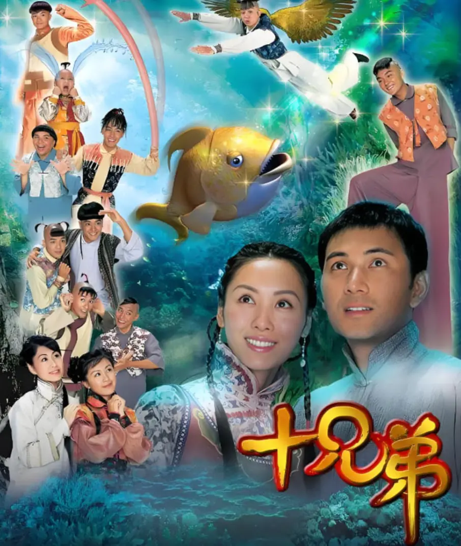 重温经典港式喜剧《十兄弟》：爆笑背后的亲情与团结，童年回忆杀！