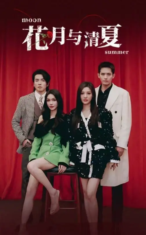 《花月与清夏》：战火下的纯爱诗篇，谱写动人时代恋歌，催泪来袭！