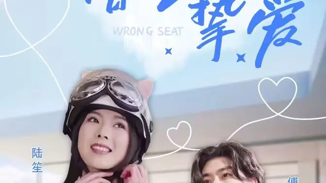 《错位挚爱》：灵魂互换引发的爱情奇遇，年度催泪爱情力作！