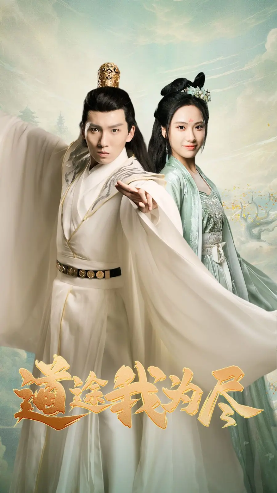 《道途我为尽》影评：一段关于坚持与梦想的燃情之旅，泪点与热血齐飞！