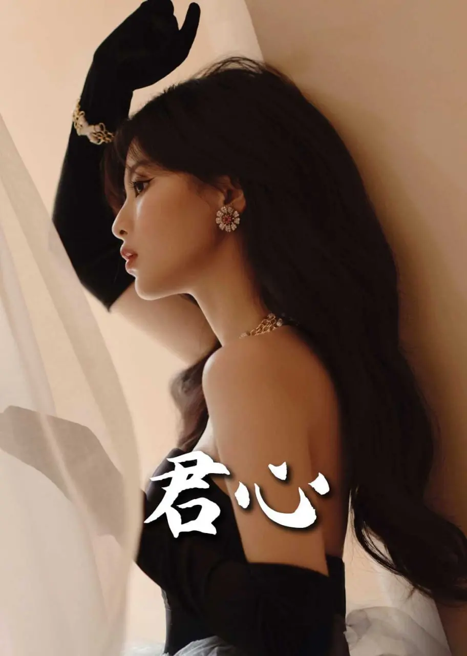 《君心》：虐恋情深，权谋倾轧下的真心难觅？深度解析古装爱情巨制