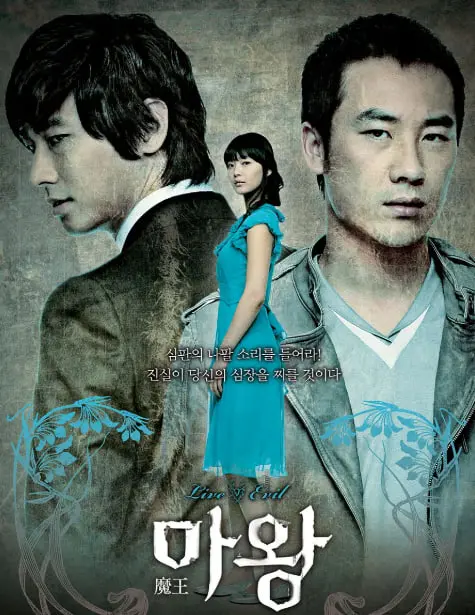 《魔王》影评：职场宫斗下的爱恋与救赎，谁才是真正的魔王？